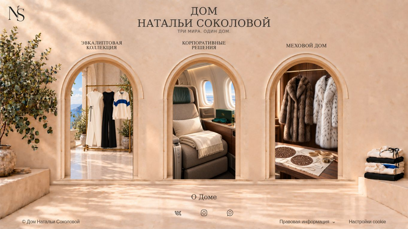 Дом Натальи Соколовой